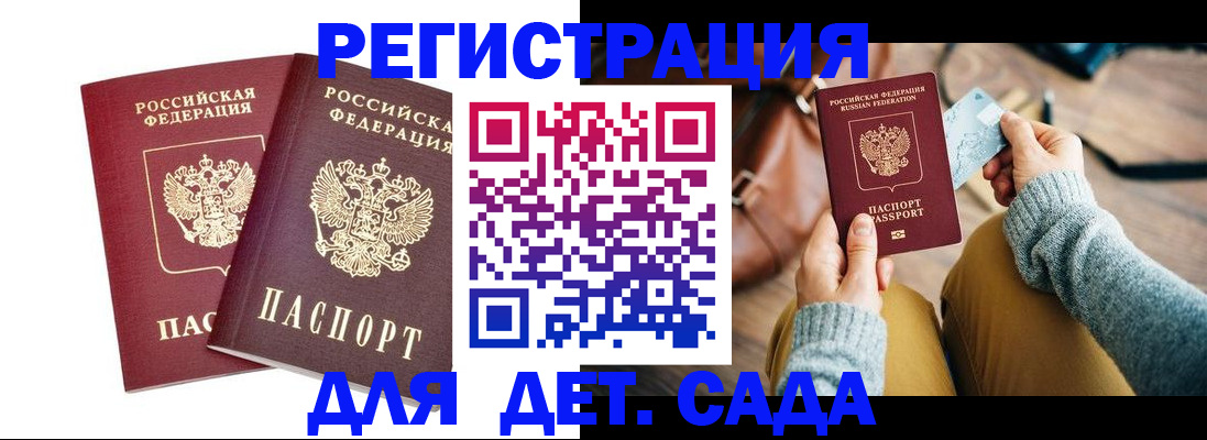 прописка законно в Сердобске