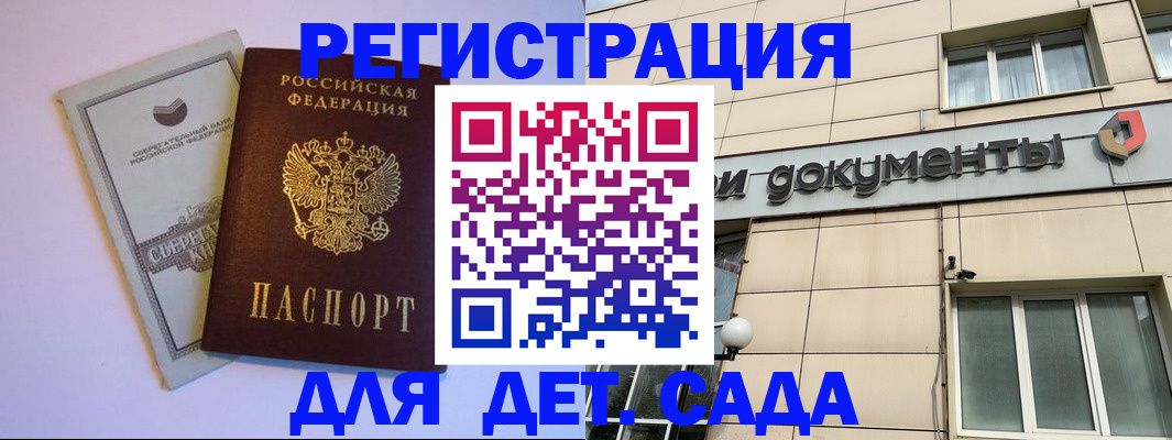 временная регистрация для всех в Сердобске