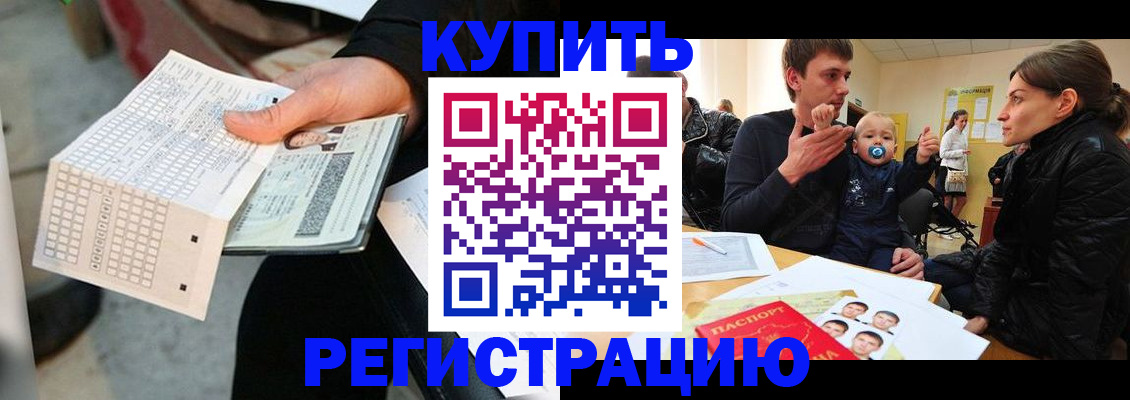 прописка поиск в Сердобске