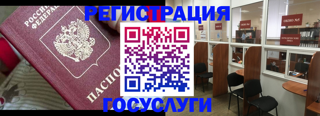 миграционный учет в Сердобске